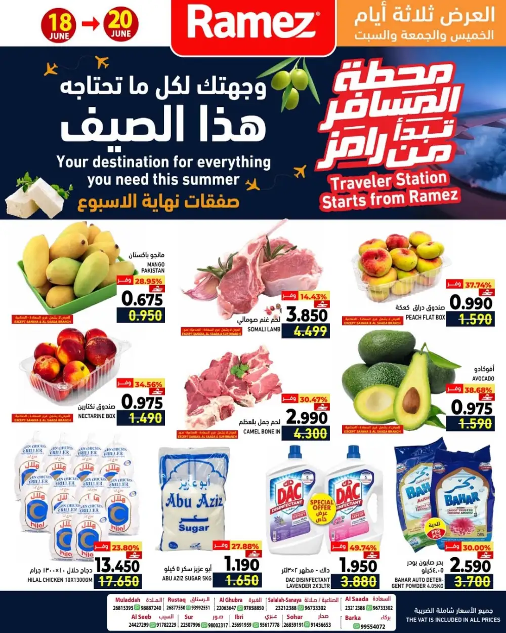 Ramez Oman Traveler Station Summer Deals | Biggest Deals Today page 1